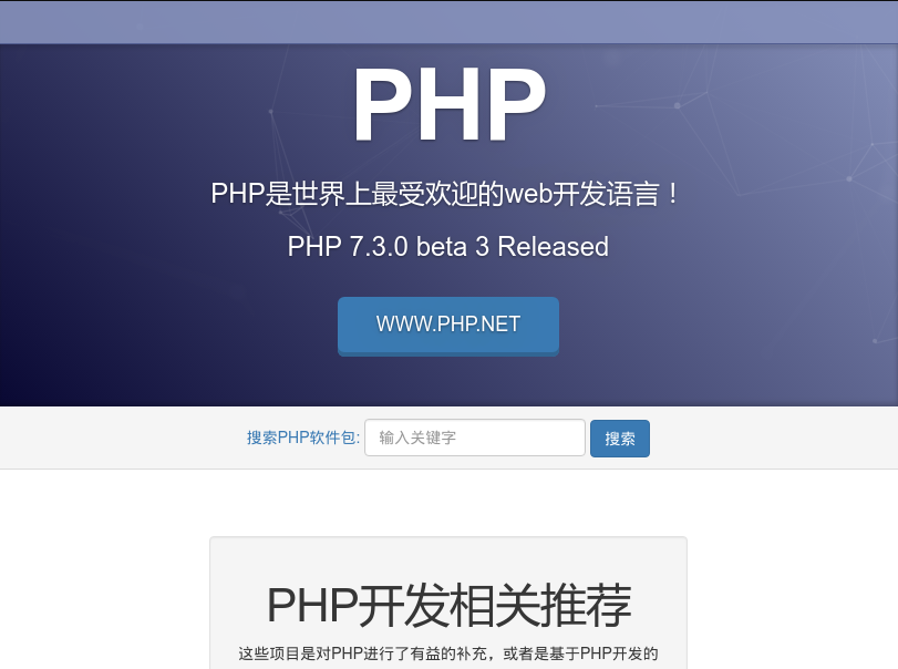 PHP中文站